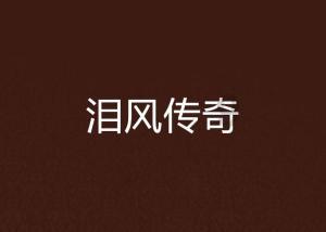 复旦教授痛批姚安娜，为何姚安娜出道引来如此多批评的声音？游戏画面