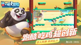美妙冬季拼图